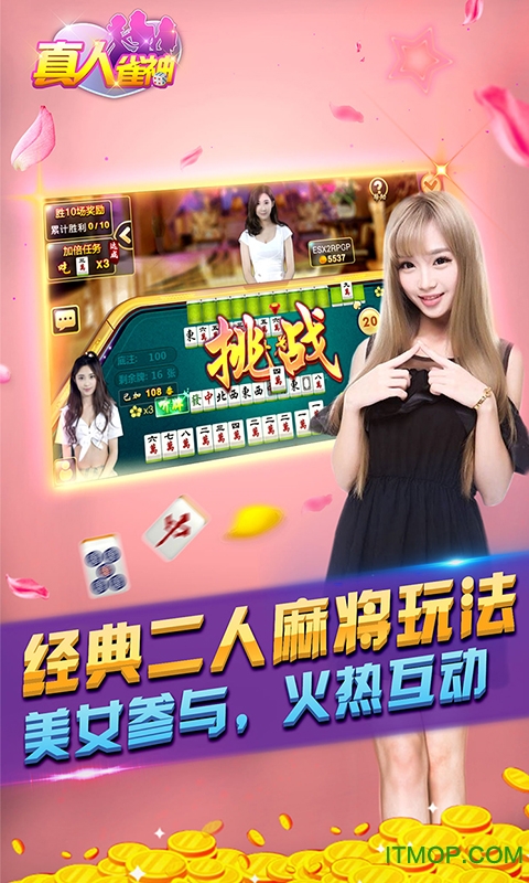 真人雀神手机版