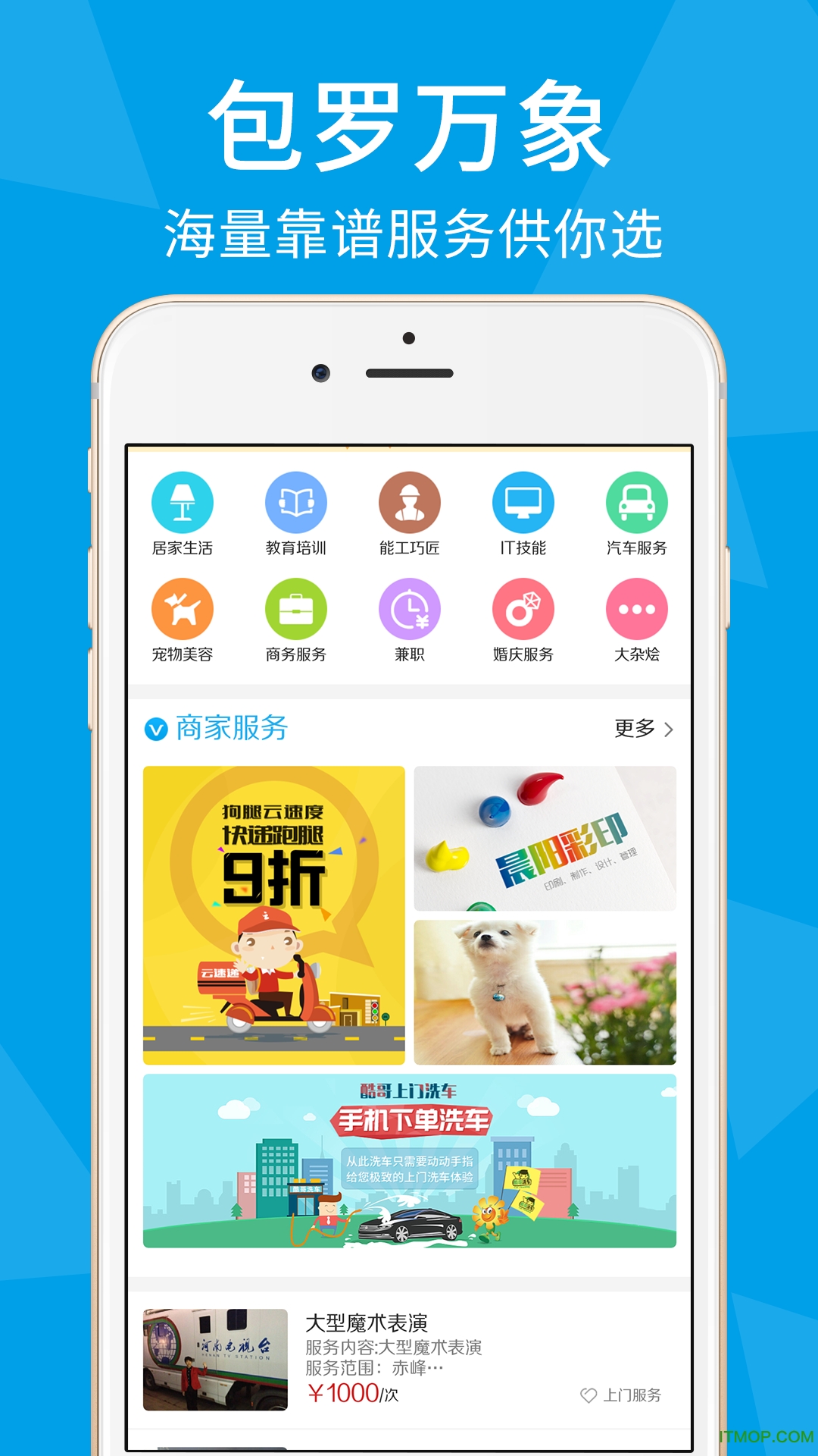 托呗手机版v1.3.1 1