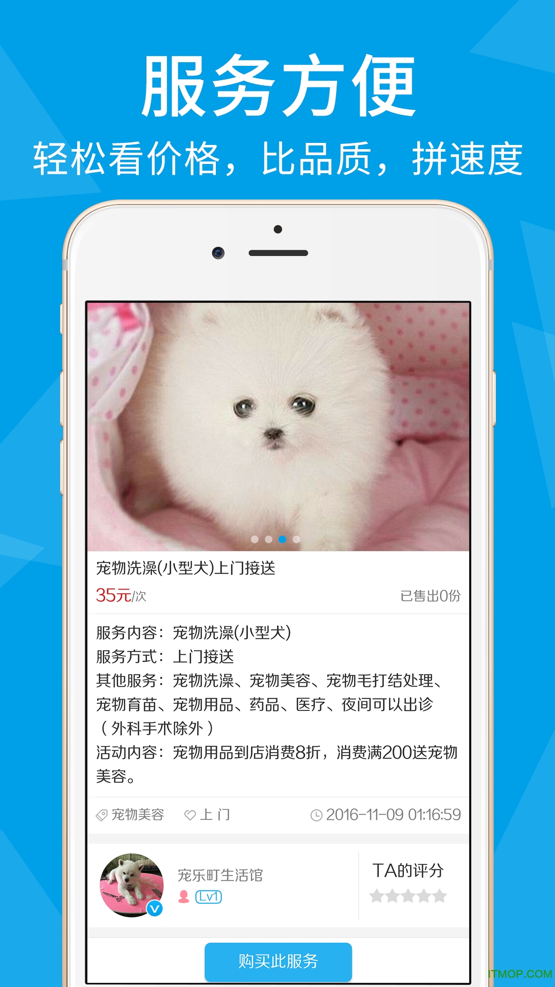 托呗手机版v1.3.1 4