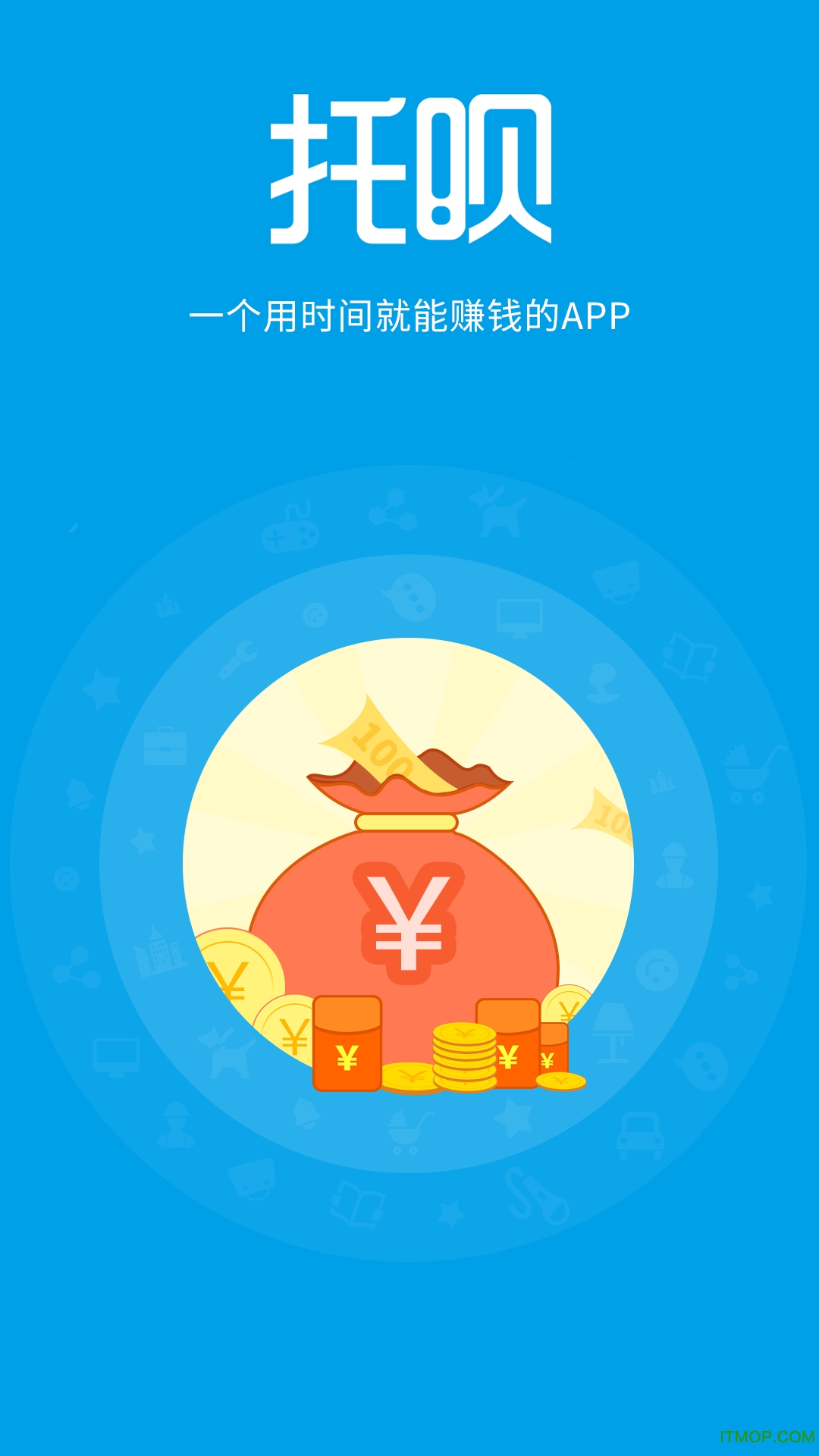 托呗手机版v1.3.1 5