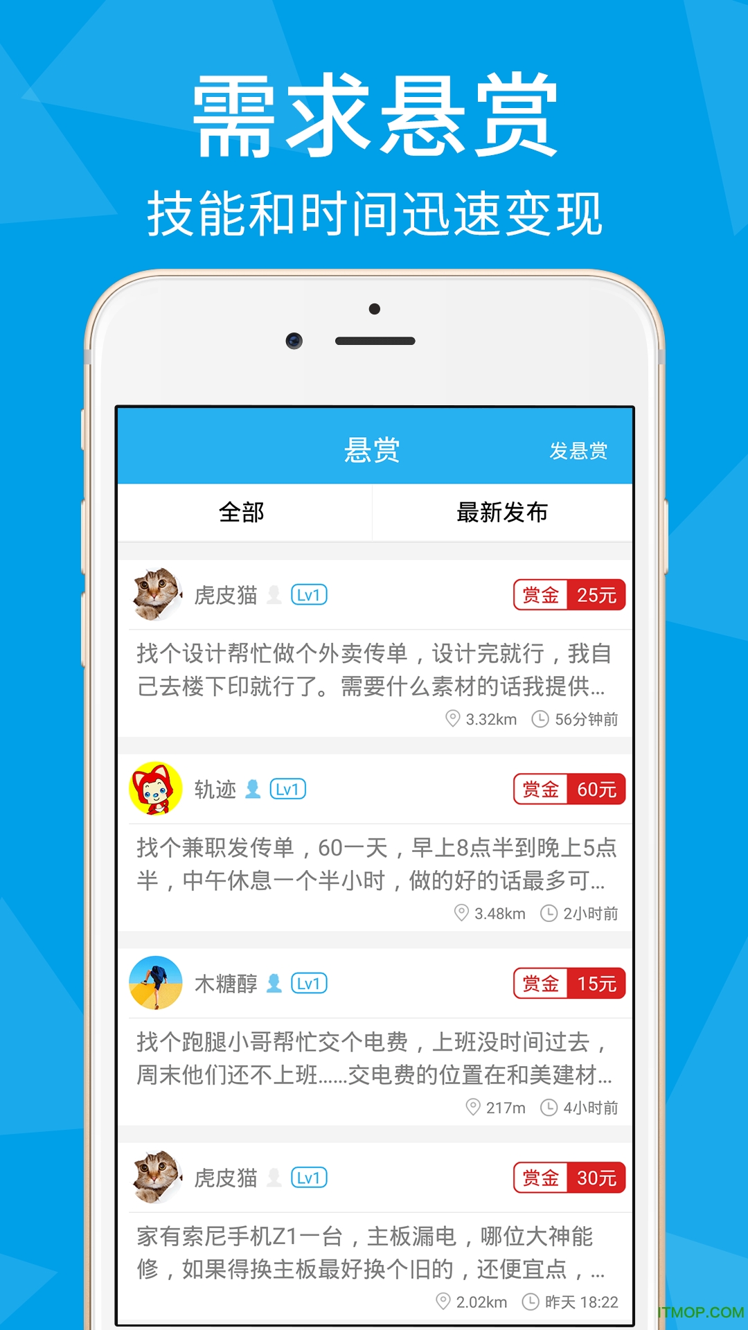 托呗手机版v1.3.1 2