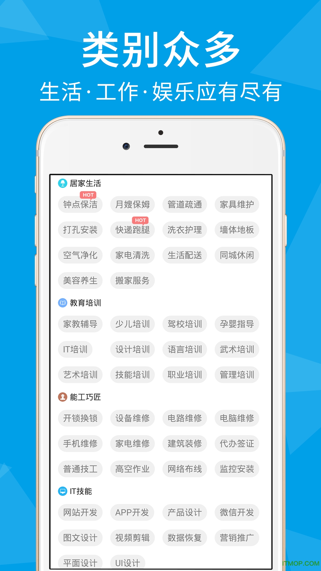 托呗手机版v1.3.1 3