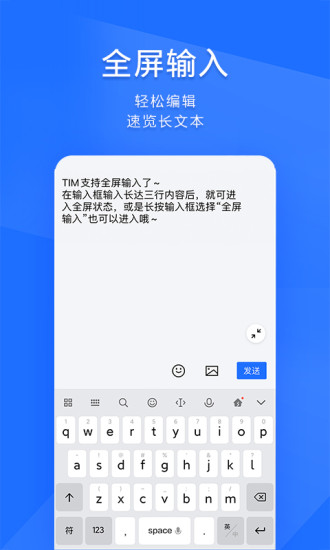 Ѷtimֻ v3.5.2 ٷ氲׿2