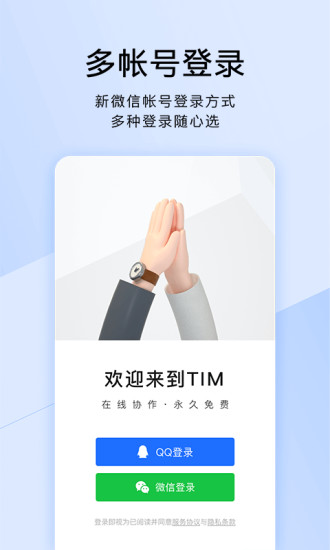 ѶTIM iphone v3.3.8 ƻֻ 0