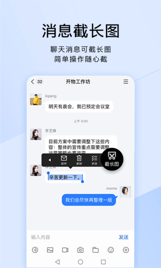 腾讯TIMQQ官方正式版极速版 腾讯TIMQQ官方正式版iOS版v0.15截图欣赏