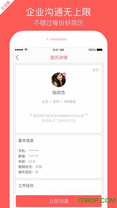 лӢƻֻ v8.31.0 iphone 0