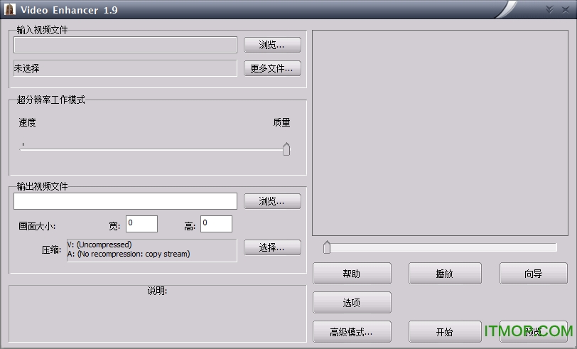 Ӱȥ˹(Video Enhancer) v1.9.10.1 ɫƽ0
