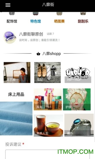 八廓街v1.0.0 3