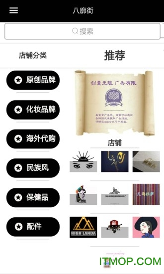 八廓街v1.0.0 4