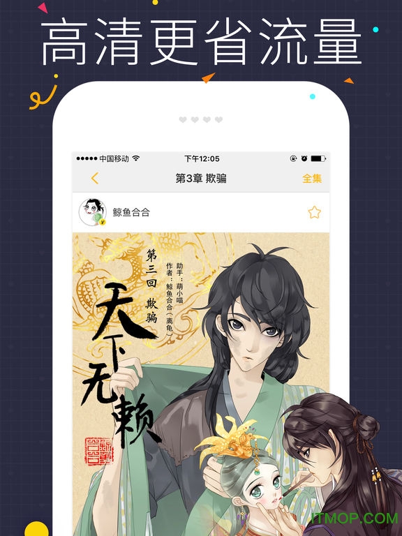 쿴hd v4.7.1 ios 2