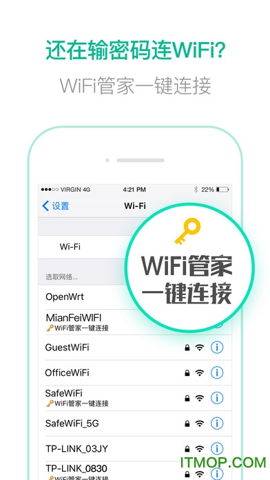 ѶWifiܼƻֻ v3.8.12 iphone 1