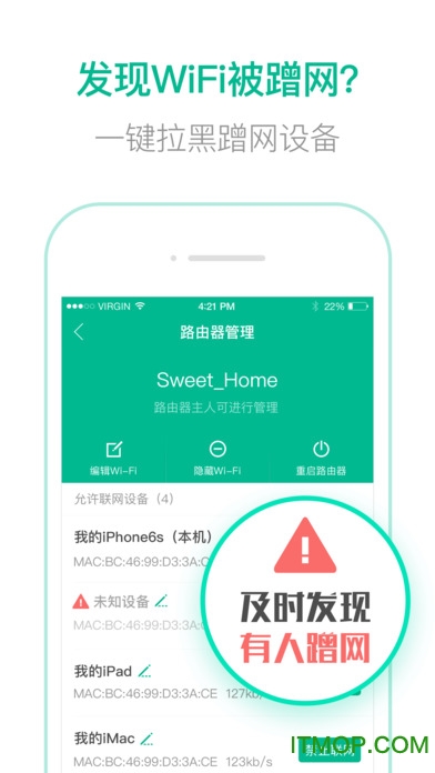 ѶWifiܼƻֻ v3.8.12 iphone3