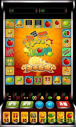 欢乐水果机游戏 安装截图