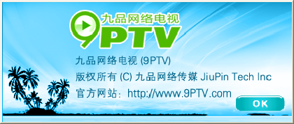 Ʒ v10.0.0.1 ٷװ_9ptv 0