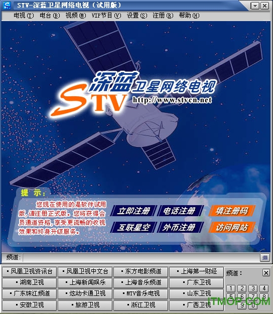 STV v7.0 ٷ0