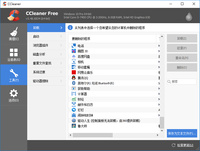 CCleanerɫ v5.63.0.7540 Ѱ 0