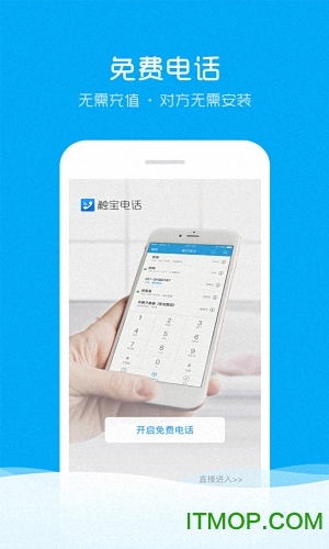 绰ios v6.3.4 iPhone1