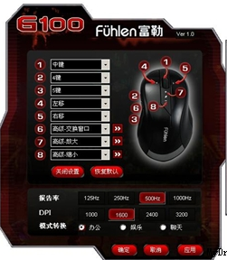 FuhlenG100 v2.0 ٷ0