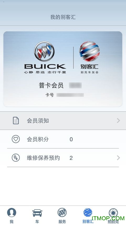 iBuick(ܷӦ) v11.1.1 ׿° 2