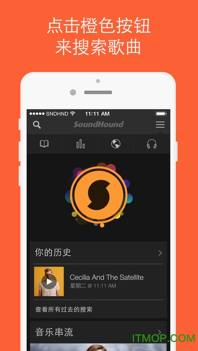 soundhoundרҵ v9.8.3 ׿ 3