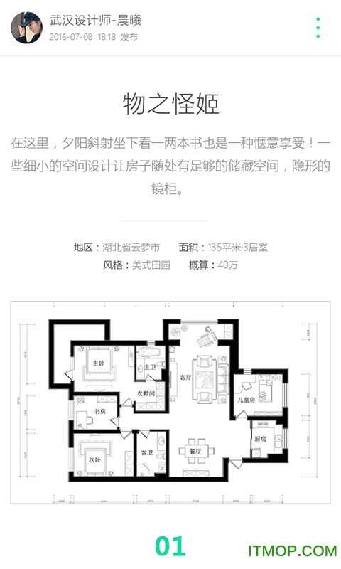 怪家手机版v1.0.0 1