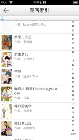 ios v3.7.3 iphone 2