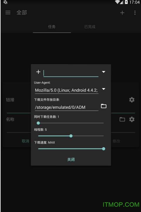 ǿADM Pro+ v14.0.21 ׿°1