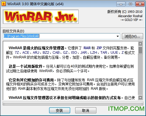 WinRAR 64Bitĺ v6.0.2 Final һװ 0