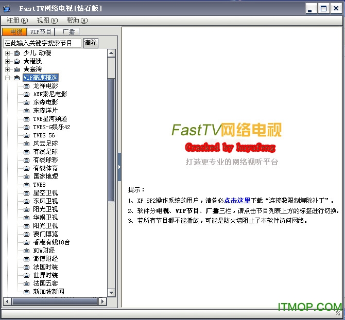 FastTVƽ v1.4.9.0 Ѱ 0