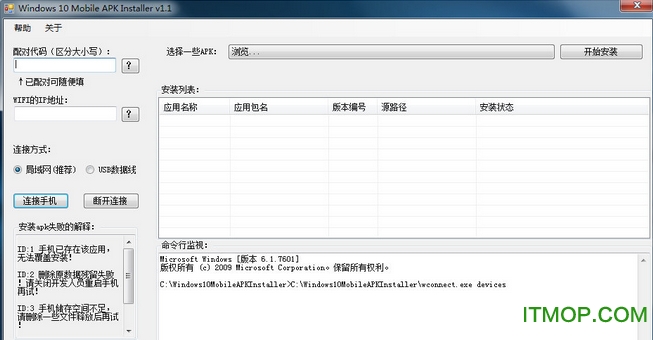 (win10װapk)Windows 10 Mobile APK Installer v1.1 ٷ0