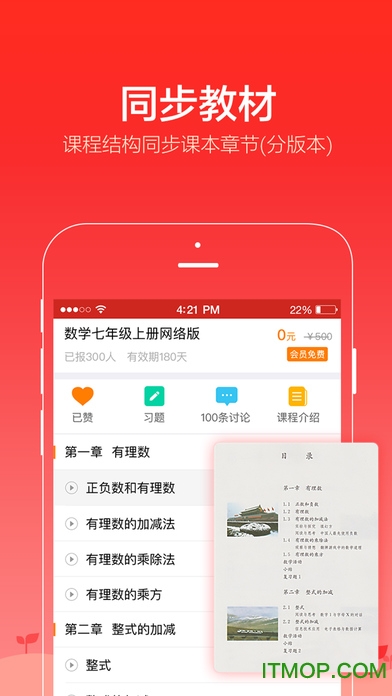 AیW(xu)ios֙C(j) v 3.6.7 ٷiphone 0