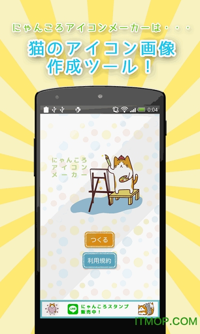 ؈ΑƽNyankoro Icon v1.6.0 ׿° 0