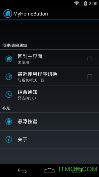 ֪ͨHomeI(My Home Button) v2.2.17 ׿ 1