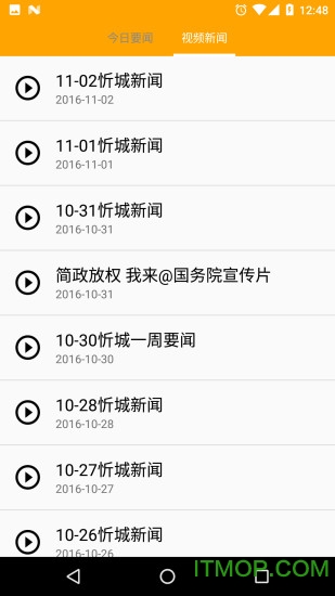 掌上忻城v1.1 1