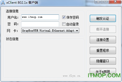 xClient 802.1x ͻ v2.0 ٷ° 0