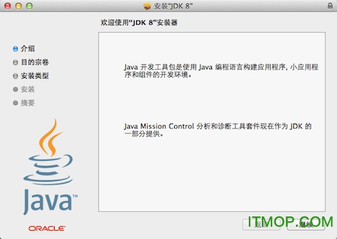 jdk8 for mac(Java SE Development Kit 8) 8u51 ٷ° 0