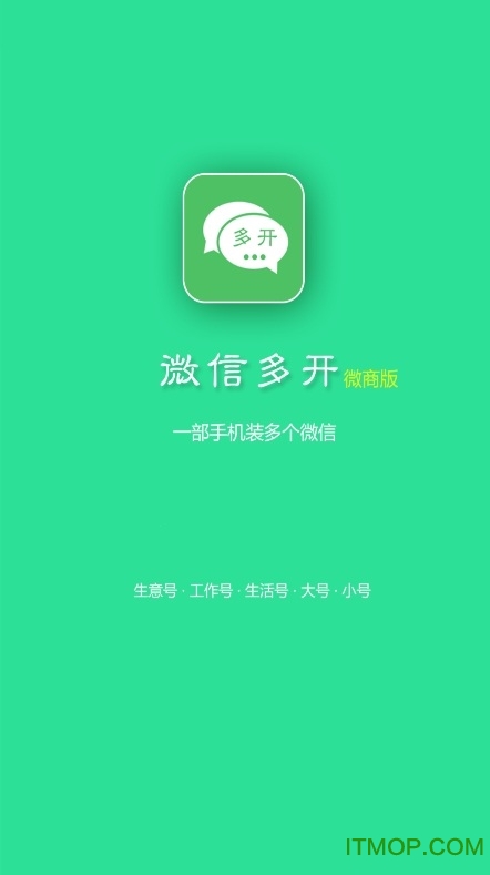 安卓442安装微信版本[安卓442安装微信版本是多少]