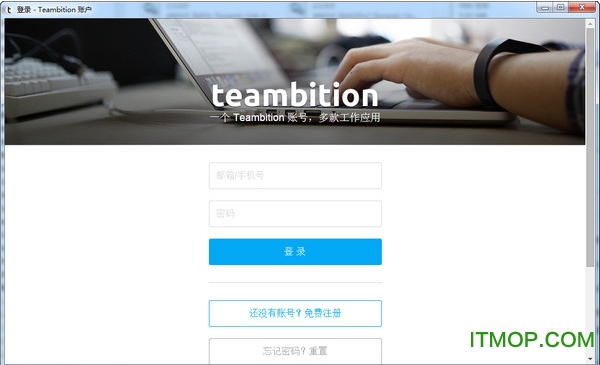 teambition v2.0.0.394 ٷpc 0