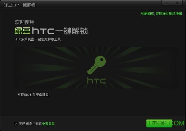 ̶HTCһ v1.0 ٷװ 0