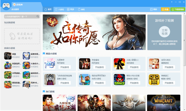 鲁大师游戏库电脑版