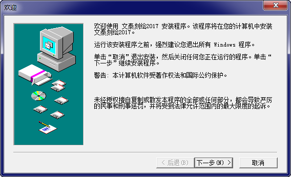 文泰刻绘2017破解版