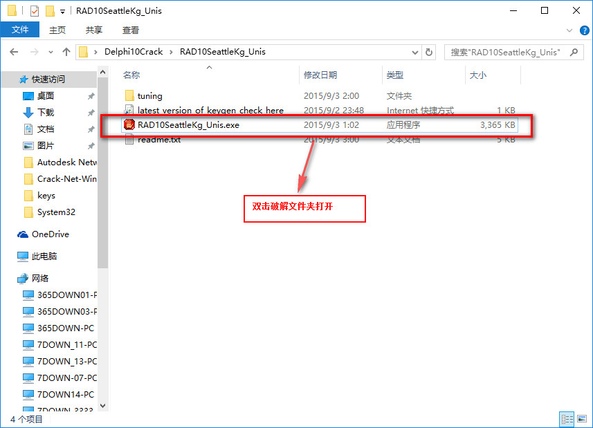 delphi xe10破解版 delphi xe10破解版