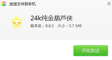 24k纯金葫芦侠apk