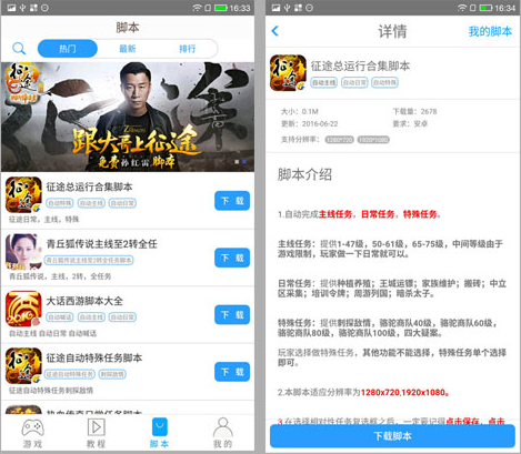 呱呱助手苹果版