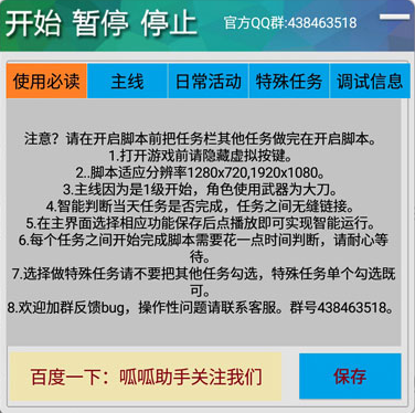 呱呱助手苹果版