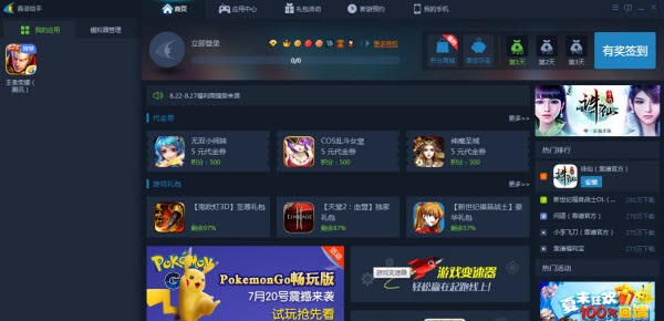 ios手游模拟器