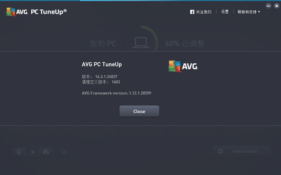 AVG杀毒软件2016