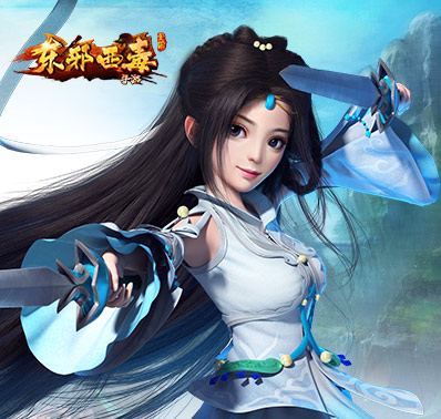 东邪西毒手游苹果版