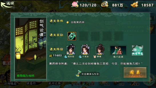 东邪西毒手游苹果版