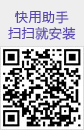 快用苹果助手iphone版